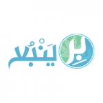 جمعية البر بينبع توفر وظائف شاغرة للعمل في القسم النسائي